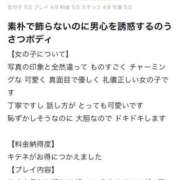 ヒメ日記 2026/03/01 13:22 投稿 めぐみ 黒い金魚（札幌）