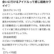 ヒメ日記 2026/02/14 13:46 投稿 ユリ エピソード(品川)