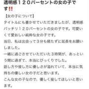 ヒメ日記 2026/02/25 13:46 投稿 ユリ エピソード(品川)