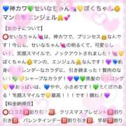 ヒメ日記 2026/03/07 00:12 投稿 せいな　神カワプリンセス AROMA FACE NAKASU