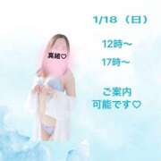 ヒメ日記 2026/01/13 18:29 投稿 小鳥遊　真緒 川崎南町人妻高級ソープ エル・カーヒル(ELCURHIL)秘密の刻