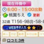 ヒメ日記 2025/12/08 10:16 投稿 桃園ちえ 華椿