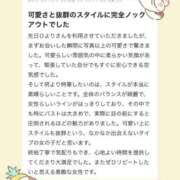 ヒメ日記 2025/11/21 19:22 投稿 ひより プロフィール 岡山店