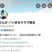 ヒメ日記 2025/12/19 19:49 投稿 りんか いきなりラブ彼女