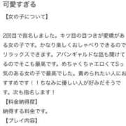 のの 【お礼写メ日記】❤️ 淫乱痴女エステ