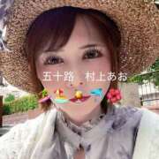 ヒメ日記 2026/07/18 09:18 投稿 村上あお 五十路マダムエクスプレス横浜店（カサブランカグループ）