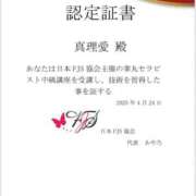 ヒメ日記 2025/11/19 18:02 投稿 有村真理愛 プレジデントクラブ