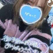 おかゆ お礼日記💌ひっつき虫君🥰 山梨甲府甲斐ちゃんこ