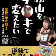 ヒメ日記 2026/03/02 07:49 投稿 あおい ハピネス＆ドリーム 松山道後温泉