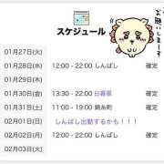 ヒメ日記 2026/01/27 06:00 投稿 あすみ 世界のあんぷり亭 鶯谷