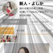 ヒメ日記 2025/11/18 23:10 投稿 新人・よしか 人妻花かんざし