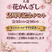 ヒメ日記 2026/02/13 17:00 投稿 よしか 人妻花かんざし