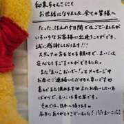 ヒメ日記 2025/11/30 09:19 投稿 まいこ 大阪和泉ちゃんこ