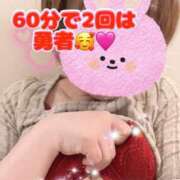 ヒメ日記 2026/01/13 07:33 投稿 しずく 多恋人倶楽部周南店