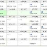 ヒメ日記 2026/07/18 18:44 投稿 かほ ウルトラドリーム