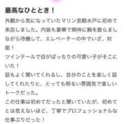 あまね 💌 ありがと 💌 マリン宮殿水戸店