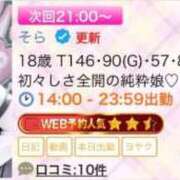 ヒメ日記 2026/07/11 20:59 投稿 そら エデンR
