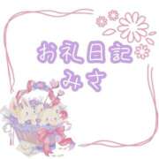 ヒメ日記 2025/12/13 18:12 投稿 みさ 白いぽっちゃりさん