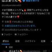 ヒメ日記 2026/01/27 07:01 投稿 バファリン ドMな奥さん 日本橋店