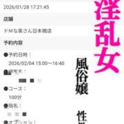 ヒメ日記 2026/01/28 17:49 投稿 バファリン ドMな奥さん 日本橋店