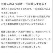 ヒメ日記 2026/02/11 17:21 投稿 せりな 東京リップ 渋谷店