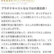 ヒメ日記 2026/02/12 23:14 投稿 せりな 東京リップ 渋谷店