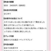 YUUKA 口コミ✉💕 GRAND STAGE