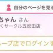 ヒメ日記 2025/12/26 23:41 投稿 はむちゃん ナメすぎサークル立川店