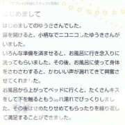 ヒメ日記 2025/12/10 00:11 投稿 ゆうき ぽちゃ・巨乳専門店　太田足利ちゃんこ