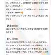 ヒメ日記 2026/01/08 10:51 投稿 ゆうき ぽちゃ・巨乳専門店　太田足利ちゃんこ