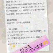 ヒメ日記 2026/01/11 19:34 投稿 ゆうき ぽちゃ・巨乳専門店　太田足利ちゃんこ