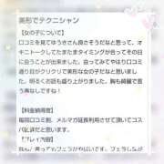 ヒメ日記 2026/02/27 11:21 投稿 ゆうき ぽちゃ・巨乳専門店　太田足利ちゃんこ
