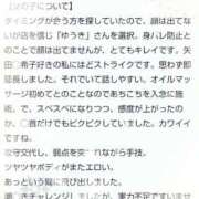 ヒメ日記 2026/02/27 13:24 投稿 ゆうき ぽちゃ・巨乳専門店　太田足利ちゃんこ