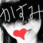 ヒメ日記 2025/11/30 10:38 投稿 かすみ シークレットタッチ