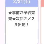ヒメ日記 2026/02/21 18:09 投稿 るか E+アイドルスクール新宿・歌舞伎町店