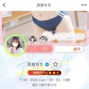 ヒメ日記 2025/12/08 13:50 投稿 天月りり 制服×コスプレ アオハルスイッチ