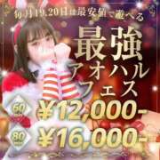 ヒメ日記 2025/12/19 11:06 投稿 天月りり 制服×コスプレ アオハルスイッチ