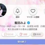 ヒメ日記 2026/06/25 16:48 投稿 飯田みよ 恋する妻たち