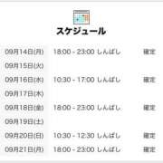 ヒメ日記 2026/09/14 09:05 投稿 りら 世界のあんぷり亭 鶯谷