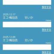 ヒメ日記 2025/12/27 20:56 投稿 せいか スピードエコ梅田店