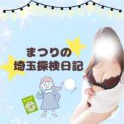 ヒメ日記 2025/11/30 10:45 投稿 まつり ぽっちゃり巨乳素人専門 埼玉越谷ちゃんこ