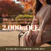 ヒメ日記 2025/12/27 08:44 投稿 みよ 西船巨乳ぽっちゃり　乳神さま