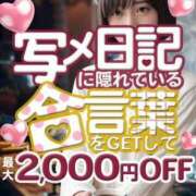ヒメ日記 2026/01/31 09:39 投稿 みよ 西船巨乳ぽっちゃり　乳神さま