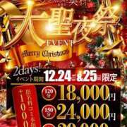 ヒメ日記 2025/12/25 14:48 投稿 まな One More 奥様　池袋店