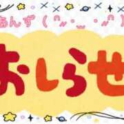 ヒメ日記 2026/04/05 12:16 投稿 あんず「あんず」 ピュアセレクラブ