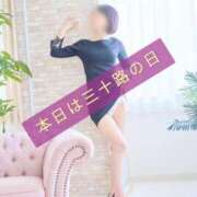 ヒメ日記 2026/01/30 09:42 投稿 ともこ 梅田アバンチュール