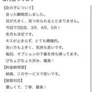 ヒメ日記 2026/05/09 10:45 投稿 なぎさ TALENT（タレント）