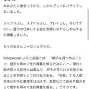 ヒメ日記 2026/03/08 12:40 投稿 富士宮みお【PREMIUM】 素人専門　街角レディ