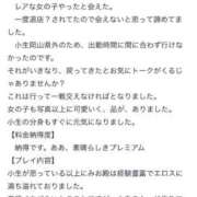 ヒメ日記 2026/05/18 09:19 投稿 富士宮みお【PREMIUM】 素人専門　街角レディ