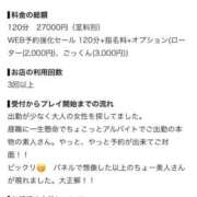 ヒメ日記 2026/07/30 12:30 投稿 富士宮みお【PREMIUM】 素人専門　街角レディ